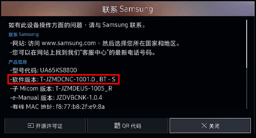 KS8800系列(UA55KS8800JXXZ、UA65KS8800JXXZ)电视如何查看当前固件版本?