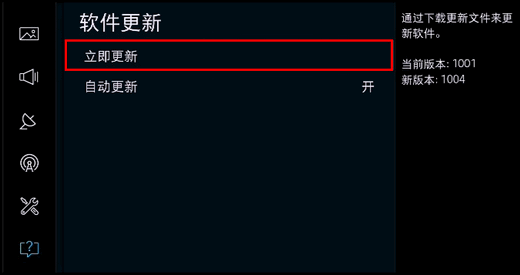 KS8800系列(UA55KS8800JXXZ、UA65KS8800JXXZ)电视如何通过在线进行软件更新?