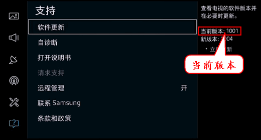KS8800系列(UA55KS8800JXXZ、UA65KS8800JXXZ)电视如何查看当前固件版本?