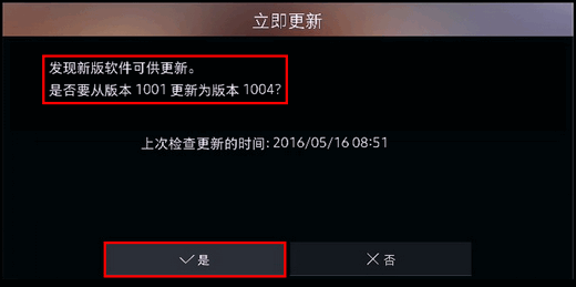 KS8800系列(UA55KS8800JXXZ、UA65KS8800JXXZ)电视如何通过在线进行软件更新?