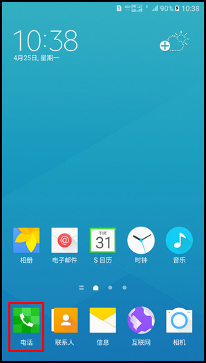 Samsung Galaxy A9(2016)SM-A9100(6.0.1)如何添加/删除来电黑名单(阻止号码)?
