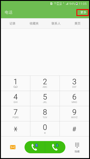 Samsung Galaxy A9(2016)SM-A9100(6.0.1)如何添加/删除来电黑名单(阻止号码)?