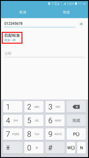 Samsung Galaxy A9(2016)SM-A9100(6.0.1)如何添加/删除来电黑名单(阻止号码)?