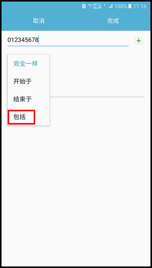 Samsung Galaxy A9(2016)SM-A9100(6.0.1)如何添加/删除来电黑名单(阻止号码)?