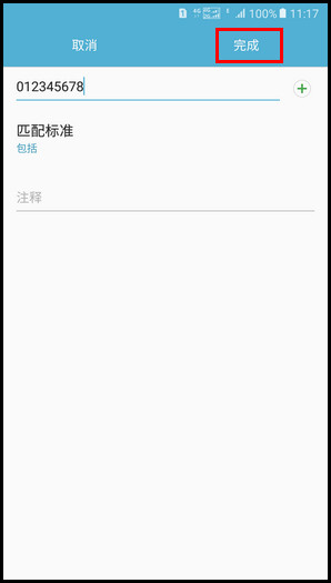 Samsung Galaxy A9(2016)SM-A9100(6.0.1)如何添加/删除来电黑名单(阻止号码)?