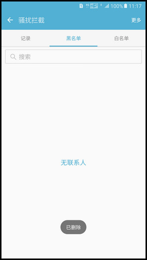 Samsung Galaxy A9(2016)SM-A9100(6.0.1)如何添加/删除来电黑名单(阻止号码)?