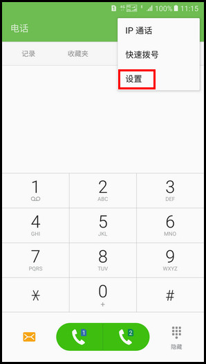 Samsung Galaxy A9(2016)SM-A9100(6.0.1)如何添加/删除来电黑名单(阻止号码)?