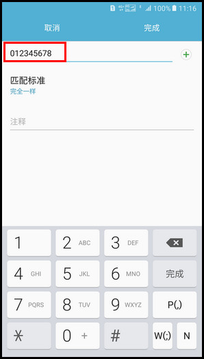 Samsung Galaxy A9(2016)SM-A9100(6.0.1)如何添加/删除来电黑名单(阻止号码)?