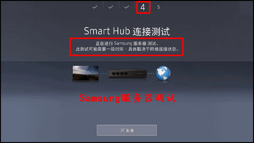 KS8800系列(UA55KS8800JXXZ、UA65KS8800JXXZ)电视如何进行Smart Hub连接测试?
