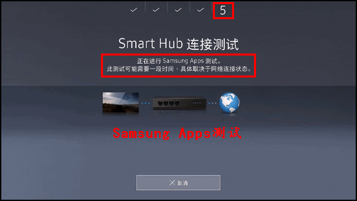 KS8800系列(UA55KS8800JXXZ、UA65KS8800JXXZ)电视如何进行Smart Hub连接测试?