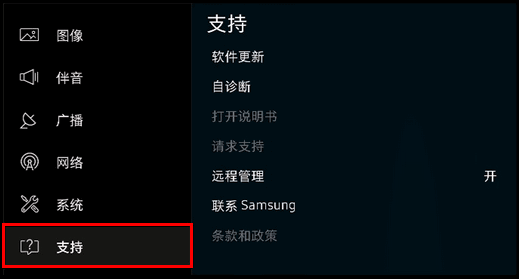 KS8800系列(UA55KS8800JXXZ、UA65KS8800JXXZ)电视如何进行Smart Hub连接测试?