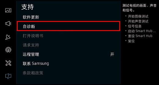 KS8800系列(UA55KS8800JXXZ、UA65KS8800JXXZ)电视如何进行Smart Hub连接测试?