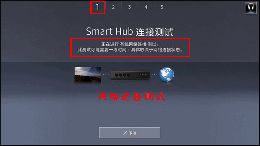 KS8800系列(UA55KS8800JXXZ、UA65KS8800JXXZ)电视如何进行Smart Hub连接测试?
