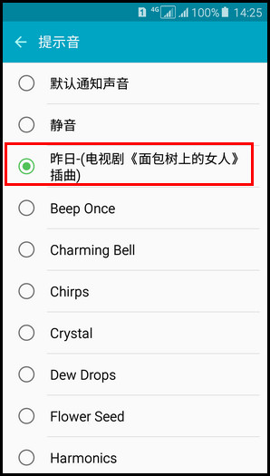 Samsung Galaxy J5(2016) SM-J5108(5.1.1)如何自定义短信铃声?
