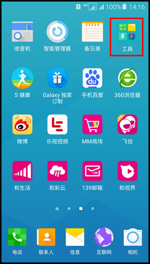 Samsung Galaxy J5(2016) SM-J5108(5.1.1)如何自定义短信铃声?