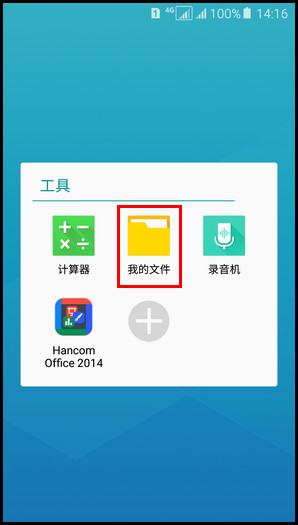 Samsung Galaxy J5(2016) SM-J5108(5.1.1)如何自定义短信铃声?