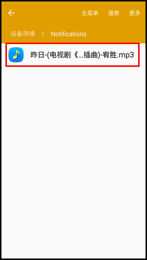 Samsung Galaxy J5(2016) SM-J5108(5.1.1)如何自定义短信铃声?