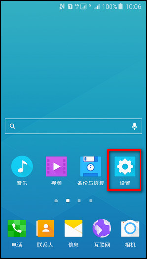 Samsung Galaxy J5(2016) SM-J5108(5.1.1)如何自定义短信铃声?