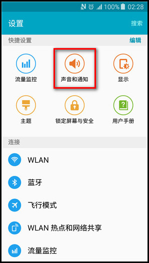 Samsung Galaxy J5(2016) SM-J5108(5.1.1)如何自定义短信铃声?