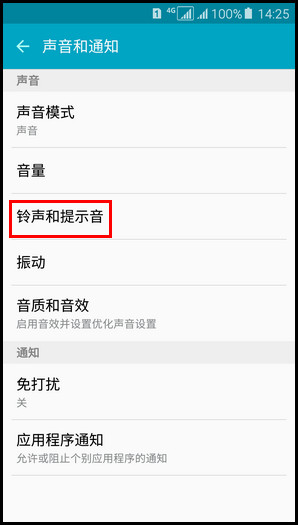 Samsung Galaxy J5(2016) SM-J5108(5.1.1)如何自定义短信铃声?