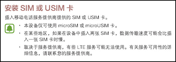 Samsung Galaxy J5(2016) SM-J5108(5.1.1)如何安装SIM /USIM卡?