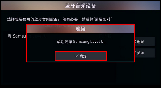 KS8800系列(UA55KS8800JXXZ、UA65KS8800JXXZ)电视如何连接蓝牙音频设备?