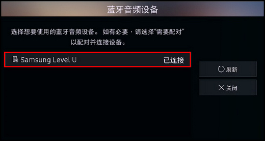 KS8800系列(UA55KS8800JXXZ、UA65KS8800JXXZ)电视如何连接蓝牙音频设备?