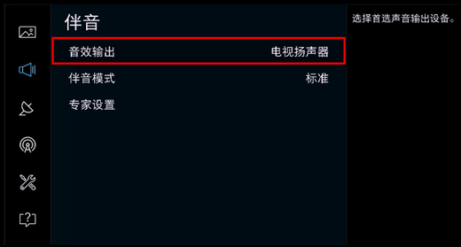 KS8800系列(UA55KS8800JXXZ、UA65KS8800JXXZ)电视如何连接蓝牙音频设备?