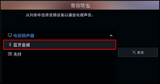 KS8800系列(UA55KS8800JXXZ、UA65KS8800JXXZ)电视如何连接蓝牙音频设备?
