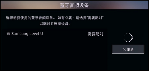 KS8800系列(UA55KS8800JXXZ、UA65KS8800JXXZ)电视如何连接蓝牙音频设备?