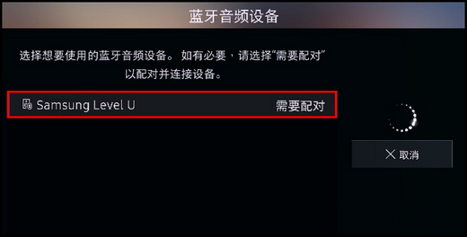 KS8800系列(UA55KS8800JXXZ、UA65KS8800JXXZ)电视如何连接蓝牙音频设备?