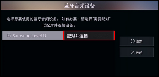 KS8800系列(UA55KS8800JXXZ、UA65KS8800JXXZ)电视如何连接蓝牙音频设备?