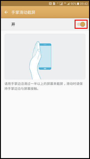 Samsung Galaxy C5 SM-C5000(6.0.1)如何截屏?