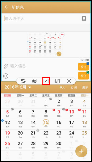 Samsung Galaxy C5 SM-C5000(6.0.1)如何使用多窗口/分屏视图功能?