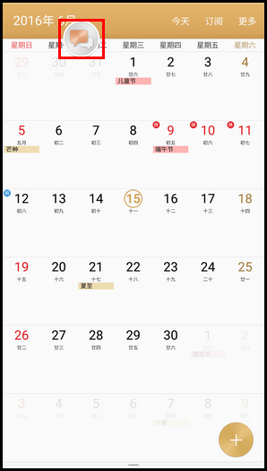 Samsung Galaxy C5 SM-C5000(6.0.1)如何使用多窗口/分屏视图功能?