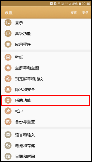 Samsung Galaxy C5 SM-C5000(6.0.1)如何截屏?