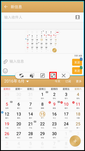 Samsung Galaxy C5 SM-C5000(6.0.1)如何使用多窗口/分屏视图功能?