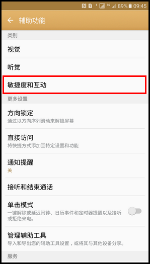 Samsung Galaxy C5 SM-C5000(6.0.1)如何截屏?