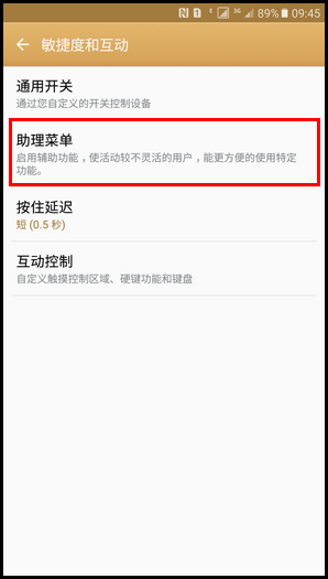 Samsung Galaxy C5 SM-C5000(6.0.1)如何截屏?