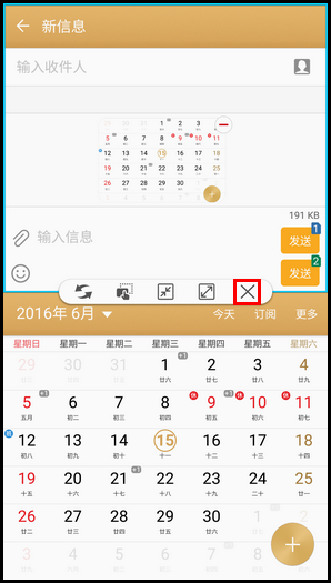 Samsung Galaxy C5 SM-C5000(6.0.1)如何使用多窗口/分屏视图功能?