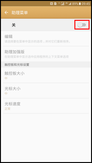 Samsung Galaxy C5 SM-C5000(6.0.1)如何截屏?