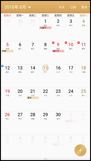 Samsung Galaxy C5 SM-C5000(6.0.1)如何使用多窗口/分屏视图功能?