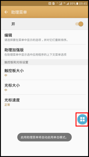 Samsung Galaxy C5 SM-C5000(6.0.1)如何截屏?