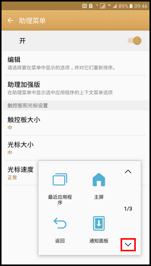 Samsung Galaxy C5 SM-C5000(6.0.1)如何截屏?