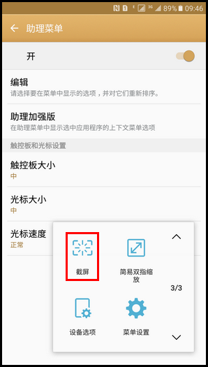 Samsung Galaxy C5 SM-C5000(6.0.1)如何截屏?
