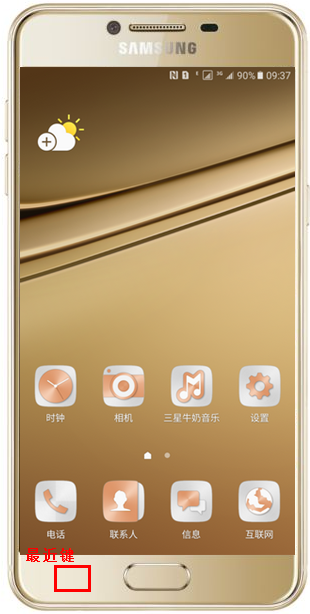 Samsung Galaxy C5 SM-C5000(6.0.1)如何使用多窗口/分屏视图功能?