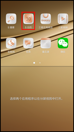 Samsung Galaxy C5 SM-C5000(6.0.1)如何使用多窗口/分屏视图功能?