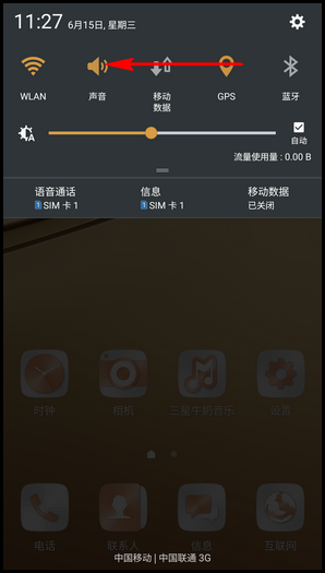 Samsung Galaxy C5 SM-C5000(6.0.1)如何截屏?