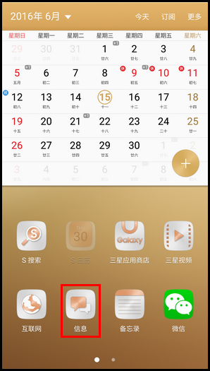 Samsung Galaxy C5 SM-C5000(6.0.1)如何使用多窗口/分屏视图功能?