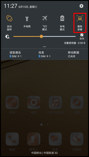 Samsung Galaxy C5 SM-C5000(6.0.1)如何截屏?